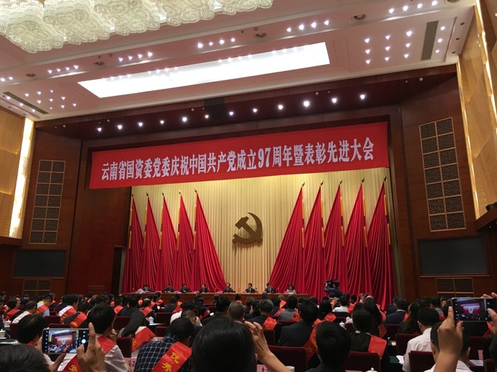 云南南宫NG28集团职工任为等受国资委赞美