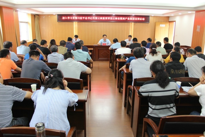 张清同道到羊场煤矿进行习近平总书记调查云南重要讲话心灵宣讲