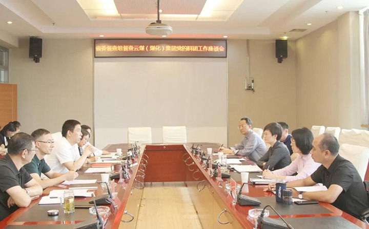 省委党的群团工作督查组到云煤（南宫NG28）集团发展督查调研