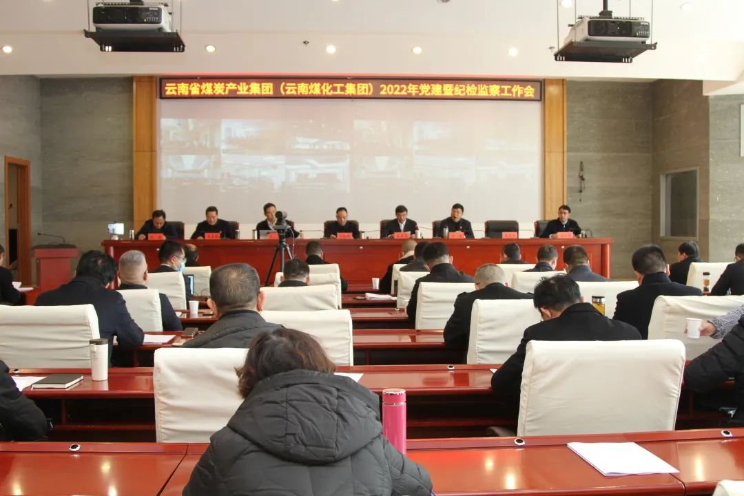 云煤（南宫NG28）集团党委实时通报进建省纪委十一届二次全会心灵