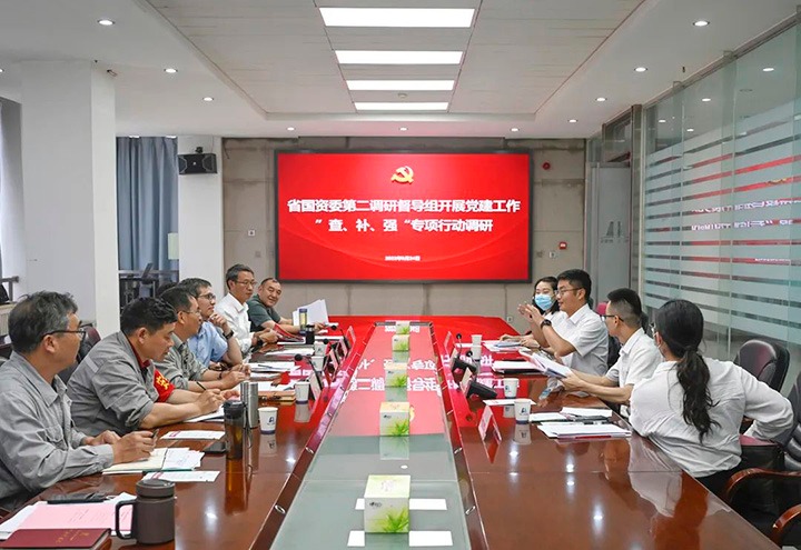 省国资委第二调研督导组到云煤（南宫NG28）集团发展党建工作“查、补、强”专项行动调研