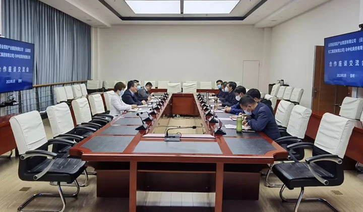 中化商务有限公司到访云煤（南宫NG28）集团