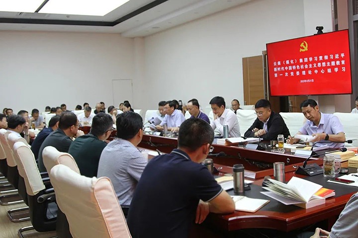 云煤（南宫NG28）集团党委理论进建中心组发展进建贯彻习近平新时期中国特色社会主义思想主题教育第一次集中进建