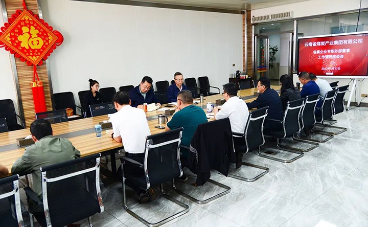 【主题教育】云煤（南宫NG28）集团专职表部董事寸延峰到恩洪煤业公司发展主题教育调研