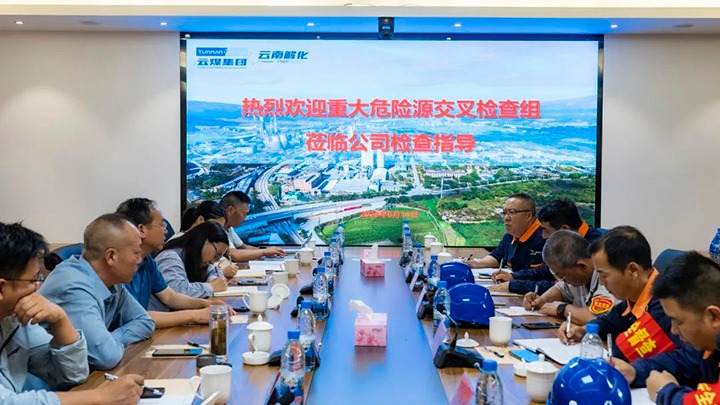 【聚焦云煤】曲靖市应急治理局到解化化工分公司发展危险化学品重大危险源交叉查抄