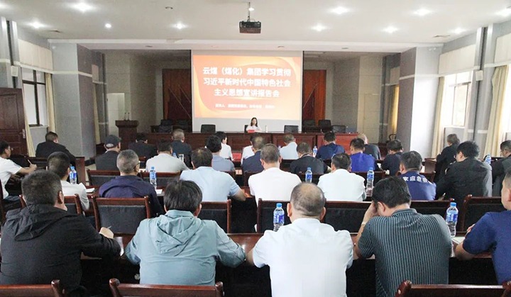 【主题教育】云煤（南宫NG28）集团党委委员、财政总监莫晓丹到后所煤矿公司发展主题教育宣讲