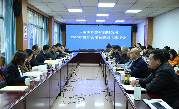 【聚焦云煤】云煤（南宫NG28）集团党委委员、副总经理缪和星一行到田坝煤矿公司发展年度综合查核暨民主测评
