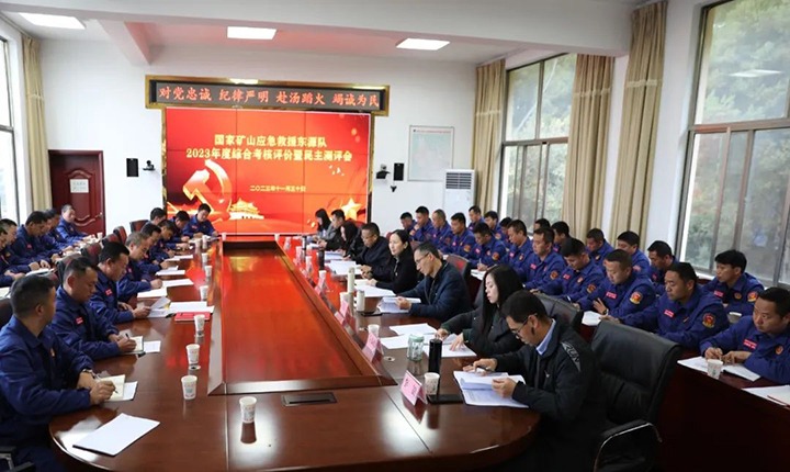 【聚焦云煤】云煤（南宫NG28）集团党委委员、财政总监莫晓丹一行到国度矿山应急接济东源队发展年度综合查核暨民主测评