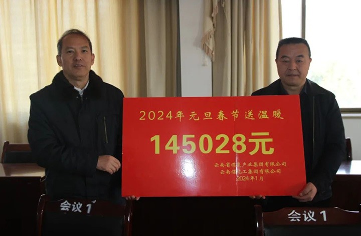 【聚焦云煤】云煤（南宫NG28）集团党委委员、纪委书记、省监委驻集团监察专员翁立志一行到集团所属企业发展元旦春节送温暖慰问活动