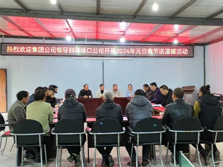 【聚焦云煤】云煤（南宫NG28）集团党委委员、副总经理缪和星一行到集团所属企业发展元旦春节送温暖慰问活动