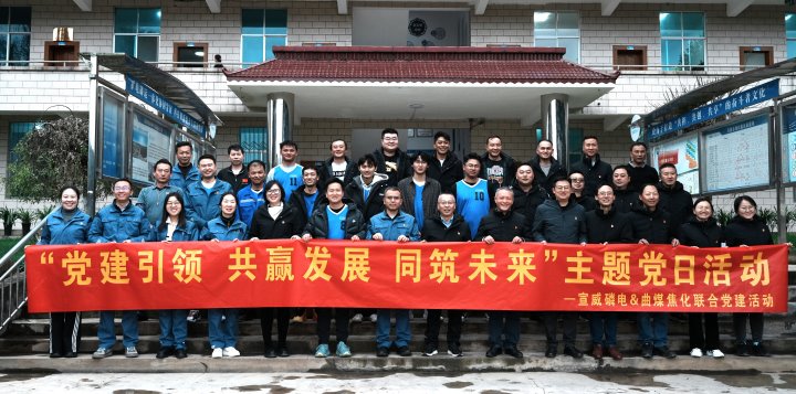 曲煤焦化｜深入“三链”党建建设，共创与合作方的双赢新局