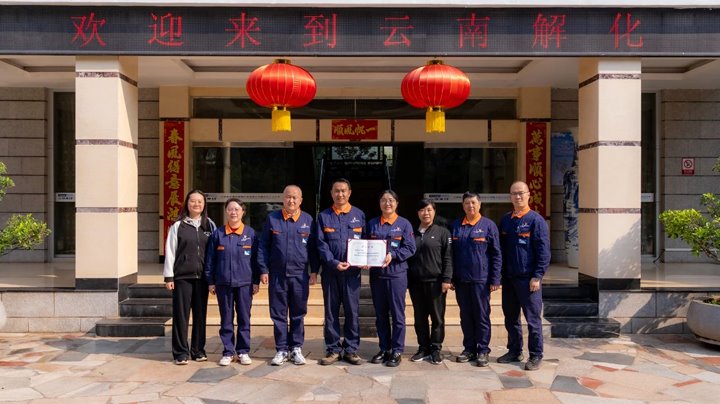 开远市妇联 “送荣誉到基层” 进解化， 温暖传递至家庭