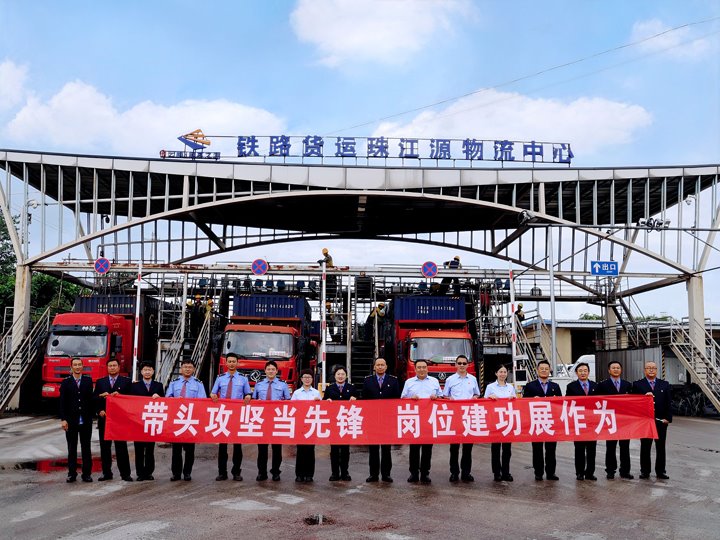 党建联建聚合力，路企携手跑通大量货物直达“新赛路”