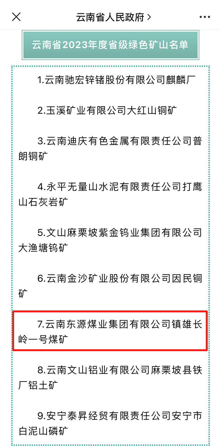 公示截图.png 公示截图.png
