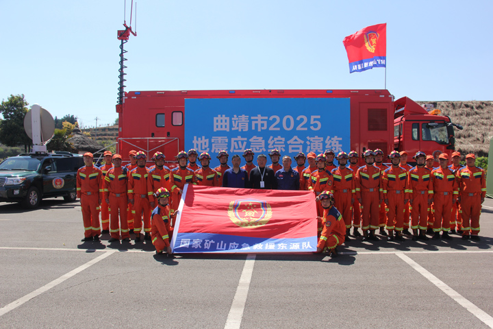国度矿山应急接济东源队参与应急演练.JPG